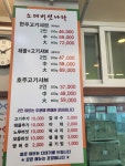 소래버섯나라수원장안점