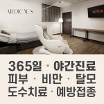 메디컬S한방병원
