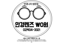 안경나라 쌍문점