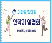 기파랑문해원 침산국어학원