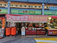고향고추참기름