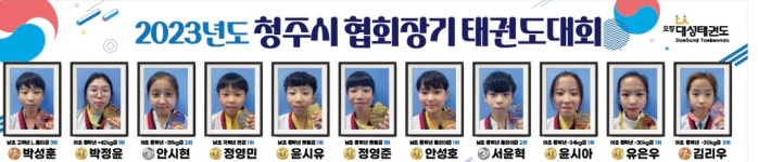 오창대성태권도