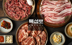 뚝섬로