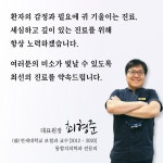 스카이치과의원