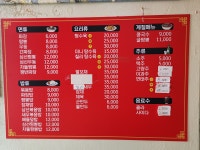 그냥중국집