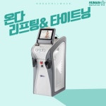휴먼피부과의원 청주