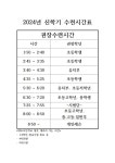 고려태권도