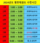 경희대석사왕호태권도장