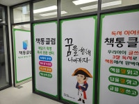 책통클럽 대전둔곡센터