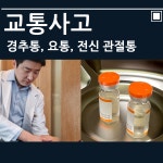 두근두근한의원