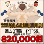 호짐 PT