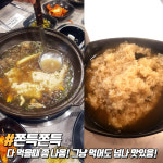 나능이버섯백숙