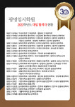 광명 입시 학원 철산