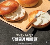 파리바게뜨 원주무실세영