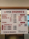 함경도 갈비김치찌개, 찜 세종본점