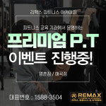 리맥스피트니스 아카데미