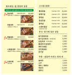 갈삼집