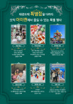 아이캔대곡태권도