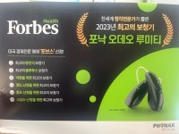 맑은소리보청기
