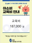 아소비 광주태전힐스5지구점