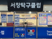 서창탁구장 & 더원테이블