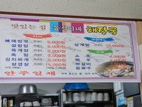 돌석이네해장국