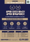 성원아카데미학원