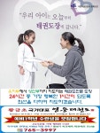 국가대표 영웅태권도 점프윙스줄넘기클럽