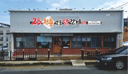 28청춘숯불닭갈비 상모사곡점