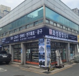 화성종합상사