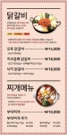 오투닭갈비&부대찌개 신내점