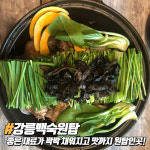 나능이버섯백숙