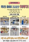당리태권도