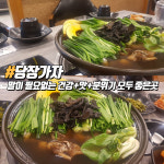 나능이버섯백숙