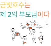 금빛호수태권도 옥수 교육관
