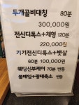 미인본가 양산점