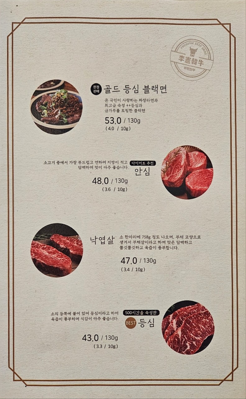이헌한우 두번째이야기 이미지