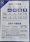 워시앤조이 셀프빨래방 두산점