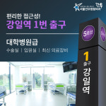 서울건우정형외과의원