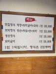 벌교계절맛집