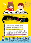 드림피아노 홈레슨