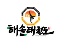해솔태권도