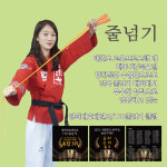 경희대효태권도