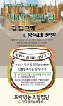 뜨락영농조합법인