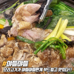 나능이버섯백숙