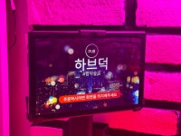 하브덕