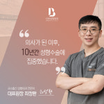 신비성형외과의원