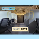 더싸이 양산범어점 | 더싸이스터디카페 김해코아점