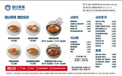 청년찌개 제주서귀포점