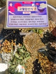 웰빙선식엔견과